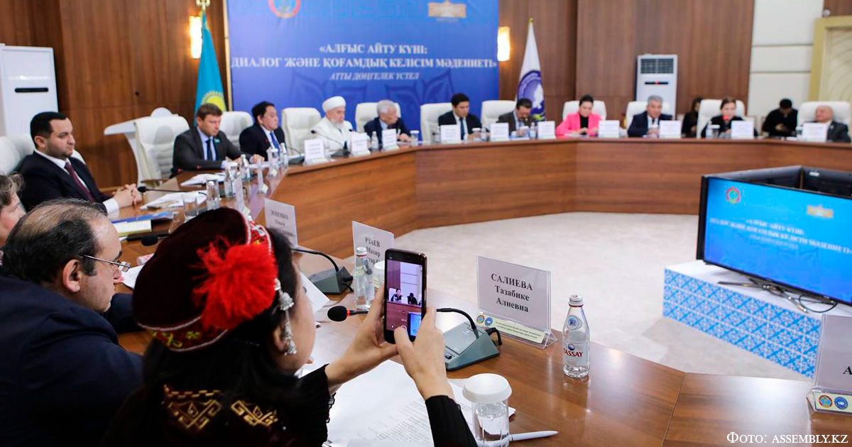 07_День благодарности культура диалога и общественного согласия_01