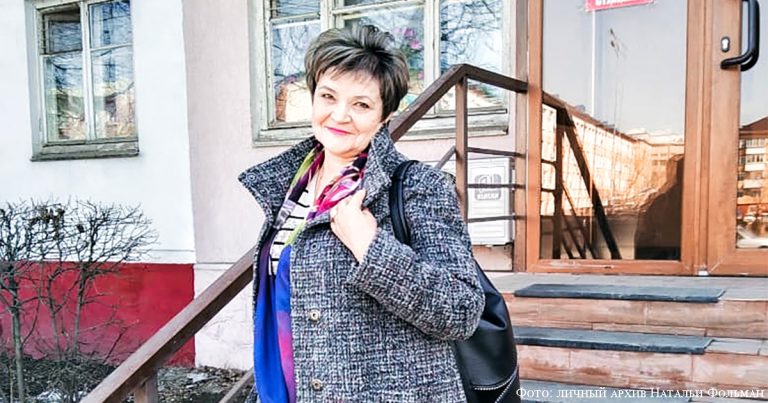Наталья Фольман: «Родня уехала в Германию, а мы – патриоты»