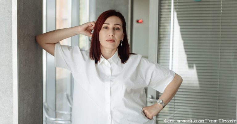 Юлия Штукерт: «Необходимо лечить среду, а не симптомы»