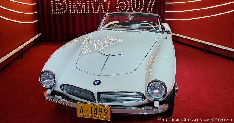 Увидеть BMW Элвиса Пресли и…