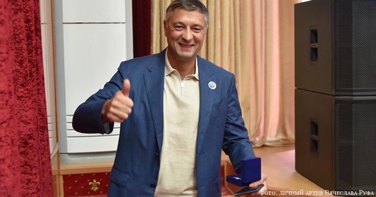 Поздравляем Вячеслава Руфа с юбилеем!