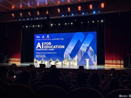 Развитие образования в эпоху искусственного интеллекта