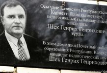 От степных борозд целины до вершин просвещения и науки