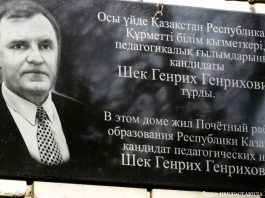 От степных борозд целины до вершин просвещения и науки