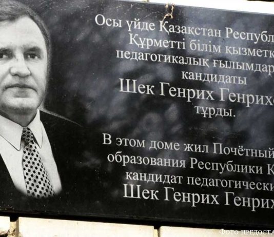 От степных борозд целины до вершин просвещения и науки
