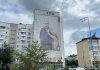 В Петропавловске появился мурал, посвящённый Герольду Бельгеру