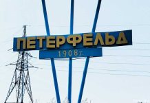 Петерфельд: про былое, настоящее и чемодан царских денег