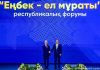 Высокая оценка многолетнего труда