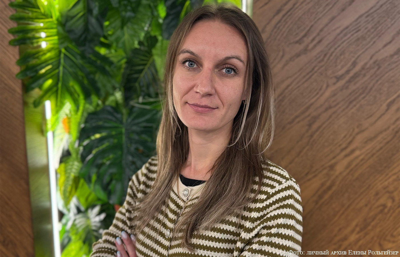 Елена Рольгейзер