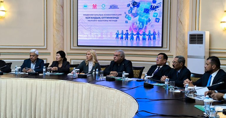 Мәдениетаралық диалог – қоғамдық келісімнің негізі