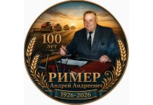 «…Люди бесконечно подходили к микрофону и вспоминали отца…» Андрей Ример