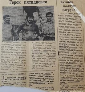 посередине на фото из газеты мой дед он организовал семейное звено для участия в соревнованиях, (сын прадеда, после смерти которого он и получил эту медаль)