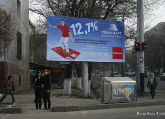 2008 – kein einfaches Jahr für Kasachstans Banken