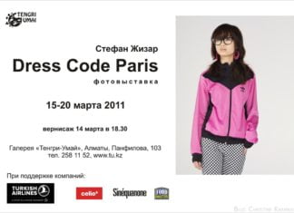 Rosa Jogginganzug und Eidechsentattoo