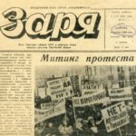 Reportage über eine antideutsche Kundgebung am 27. Januar 1990 im Rayon Sowetski, Gebiet Saratow (ehemals Kanton Mariental, Wolgadeutsche Republik) im Lokalblatt Sarja („Morgenröte“).