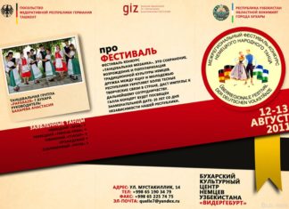 Festival des deutschen Volkstanzes