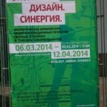 &ldquo;&Ouml;kologie.Design.Synergie&rdquo; war in Taschkent. | Foto: Madinabonu Karimova