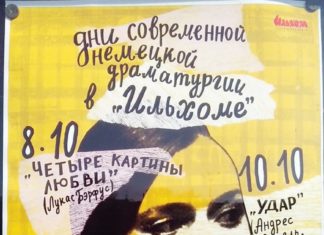 Inszenierungen gefielen Usbekischem publikum