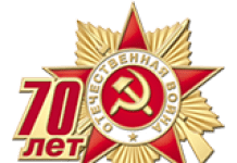 Nach wie vor ist der Zweite Weltkrieg ein wichtiges Thema 70. Jahre Ende des Zweiten Weltkriegs