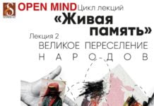 Lebendiges Erinnern an Deportationen