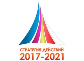 Die Strategien für die Weiterentwicklung Die Strategien für die Weiterentwicklung