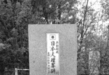 Japanische Kriegsgefangene in Kasachstan: Lager in Kasachstan (Teil 2/2)