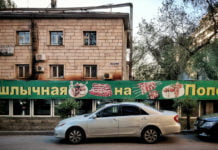 In der Schaschlitschnaja Die Schaschlitschnaja in der Popostraße.