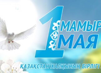 Gratulation zum Einheitstag