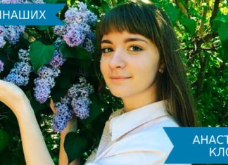 Unsere Deutschen | Anastassija Kloster Anastassija Kloster