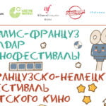 46_Filmfestival_in_Bishkek_Pressemitteilung_01