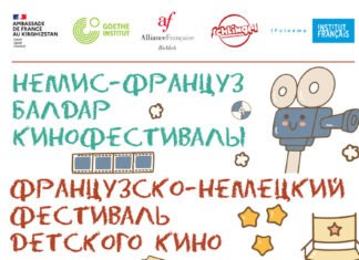 Verlorene Schätze, teuflische Freundinnen und Träume vom Weltraum