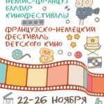 46_Filmfestival_in_Bishkek_Pressemitteilung_02