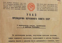 Der lange Weg zum August-Erlass von 1941