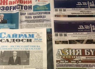 „Zeitungen spielen eine besondere Rolle bei der Stärkung des nationalen Selbstbewusstseins“